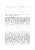 가족의료와 가족치료 (Family Practice and family therapy)-12