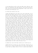 가족의료와 가족치료 (Family Practice and family therapy)-13