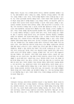 가족의료와 가족치료 (Family Practice and family therapy)-14
