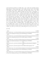 가족의료와 가족치료 (Family Practice and family therapy)-15