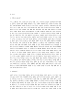 가족이 경험한 사고, 문제 혹은 갈등의 상황을 떠올려 보시고 HILL의ABCX모델 또는 더블 ABCX모델에 적용하여 작성하시오-3