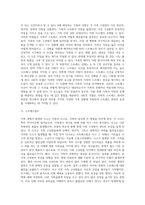 가족이 경험한 사고, 문제 혹은 갈등의 상황을 떠올려 보시고 HILL의ABCX모델 또는 더블 ABCX모델에 적용하여 작성하시오-4