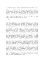 가족이 경험한 사고, 문제 혹은 갈등의 상황을 떠올려 보시고 HILL의ABCX모델 또는 더블 ABCX모델에 적용하여 작성하시오-5