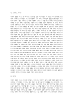 가족이 경험한 사고, 문제 혹은 갈등의 상황을 떠올려 보시고 HILL의ABCX모델 또는 더블 ABCX모델에 적용하여 작성하시오-6