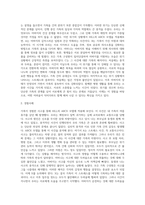 가족이 경험한 사고, 문제 혹은 갈등의 상황을 떠올려 보시고 HILL의ABCX모델 또는 더블 ABCX모델에 적용하여 작성하시오-7