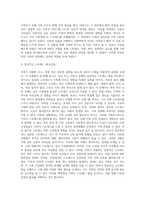 가족이 경험한 사고, 문제 혹은 갈등의 상황을 떠올려 보시고 HILL의ABCX모델 또는 더블 ABCX모델에 적용하여 작성하시오-8