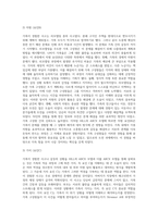 가족이 경험한 사고, 문제 혹은 갈등의 상황을 떠올려 보시고 HILL의ABCX모델 또는 더블 ABCX모델에 적용하여 작성하시오-9