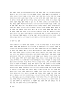 가족이 경험한 사고, 문제 혹은 갈등의 상황을 떠올려 보시고 HILL의ABCX모델 또는 더블 ABCX모델에 적용하여 작성하시오-11