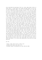 가족이 경험한 사고, 문제 혹은 갈등의 상황을 떠올려 보시고 HILL의ABCX모델 또는 더블 ABCX모델에 적용하여 작성하시오-12