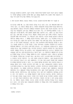 가족이나 친구 중 한 사람을 골라 그 사람의 성격에 대한 보고서를 작성-2