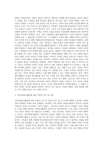 가족자원봉사활동의 과제와 전망-3
