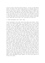 가족자원봉사활동의 과제와 전망-5