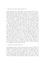 가족자원봉사활동의 과제와 전망-6