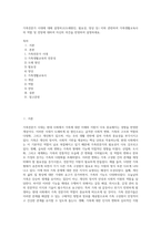 가족전문가 시대에 대해 설명하고(도래원인, 필요성, 양상 등) 이와 관련하여 가족생활교육사의 역할 및 전망에 대하여 자신의 의견을 반영하여 설명하세요 (1)-1