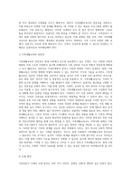 가족전문가 시대에 대해 설명하고(도래원인, 필요성, 양상 등) 이와 관련하여 가족생활교육사의 역할 및 전망에 대하여 자신의 의견을 반영하여 설명하세요 (1)-3