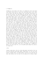 가족전문가 시대에 대해 설명하고(도래원인, 필요성, 양상 등) 이와 관련하여 가족생활교육사의 역할 및 전망에 대하여 자신의 의견을 반영하여 설명하세요 (1)-6