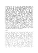 가족전문가 시대에 대해 설명하고(도래원인, 필요성, 양상 등) 이와 관련하여 가족생활교육사의 역할 및 전망에 대하여 자신의 의견을 반영하여 설명하세요 (1)-7