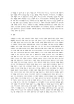가족전문가 시대에 대해 설명하고(도래원인, 필요성, 양상 등) 이와 관련하여 가족생활교육사의 역할 및 전망에 대하여 자신의 의견을 반영하여 설명하세요 (1)-9