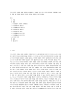 가족전문가 시대에 대해 설명하고(도래원인, 필요성, 양상 등) 이와 관련하여 가족생활교육사의 역할 및 전망에 대하여 자신의 의견을 반영하여 설명하세요 (2)-1