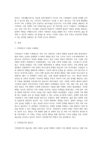 가족전문가 시대에 대해 설명하고(도래원인, 필요성, 양상 등) 이와 관련하여 가족생활교육사의 역할 및 전망에 대하여 자신의 의견을 반영하여 설명하세요 (2)-2
