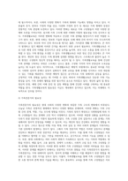 가족전문가 시대에 대해 설명하고(도래원인, 필요성, 양상 등) 이와 관련하여 가족생활교육사의 역할 및 전망에 대하여 자신의 의견을 반영하여 설명하세요 (2)-4