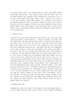 가족전문가 시대에 대해 설명하고(도래원인, 필요성, 양상 등) 이와 관련하여 가족생활교육사의 역할 및 전망에 대하여 자신의 의견을 반영하여 설명하세요 (2)-5