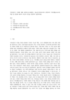가족전문가 시대에 대해 설명하고(도래원인, 필요성,양상등)이와 관련하여 가족생활교육사의 역할 및 전망에 대하여 자신의 의견을 반영하여 설명하세요-1