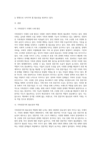 가족전문가 시대에 대해 설명하고(도래원인, 필요성,양상등)이와 관련하여 가족생활교육사의 역할 및 전망에 대하여 자신의 의견을 반영하여 설명하세요-2