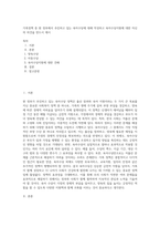 가족정책 중 현 정부에서 추진하고 있는 육아수당에 대해 작성하고 육아수당지원에 대한 자신의 의견을 반드시 제시 (7)-1