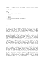 가족정책 중 현 정부에서 추진하고 있는 육아수당에 대해 작성하고 육아수당지원에 대한 자신의 의견을 반드시 제시-1