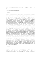 가족정책 중 현 정부에서 추진하고 있는 육아수당에 대해 작성하고 육아수당지원에 대한 자신의 의견을 반드시 제시-2