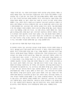 가족정책 중 현 정부에서 추진하고 있는 육아수당에 대해 작성하고 육아수당지원에 대한 자신의 의견을 반드시 제시-4