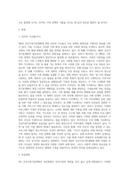 가족정책론-4차 건강가정기본계획-2