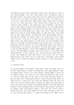 가족정책론-4차 건강가정기본계획-3