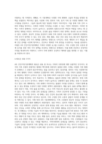 가족정책론-4차 건강가정기본계획-4
