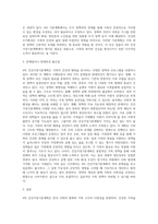 가족정책론-4차 건강가정기본계획-5