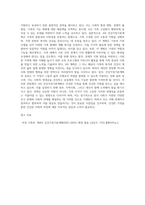 가족정책론-4차 건강가정기본계획-6