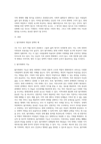 가족정책의 주요 지향인 탈가족화의 개념과 정책의 예, 탈가족화의 구체적인 기능에 대해 논하고 탈가족화를 위한-2
