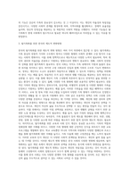 가족정책의 주요 지향인 탈가족화의 개념과 정책의 예, 탈가족화의 구체적인 기능에 대해 논하고 탈가족화를 위한-3
