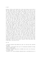 가족정책의 주요 지향인 탈가족화의 개념과 정책의 예, 탈가족화의 구체적인 기능에 대해 논하고 탈가족화를 위한-4