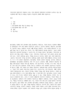 가족주의와 집합주의가 대립하고 있다 이와 관련하여 장애인복지 분야에서 논의되고 있는 탈시설화에 대한 개념 및 내용을 서술하고 학습자의 견해에 대해 서술하시오-1