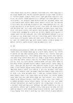가족주의와 집합주의가 대립하고 있다 이와 관련하여 장애인복지 분야에서 논의되고 있는 탈시설화에 대한 개념 및 내용을 서술하고 학습자의 견해에 대해 서술하시오-4