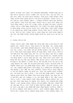 가족중심 서비스의 역사적 배경과 유형 및 실천 사례-2