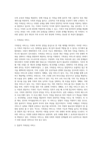 가족중심 서비스의 역사적 배경과 유형 및 실천 사례-3