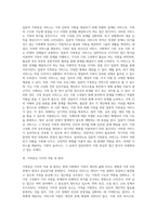 가족중심 서비스의 역사적 배경과 유형 및 실천 사례-4