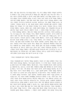 가족중심 서비스의 역사적 배경과 유형 및 실천 사례-5