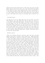 가족중심 서비스의 역사적 배경과 유형 및 실천 사례-6