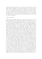 가족중심 서비스의 역사적 배경과 유형 및 실천 사례-7