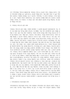가족중심 서비스의 역사적 배경과 유형 및 실천 사례-10