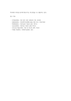 가족중심 서비스의 역사적 배경과 유형 및 실천 사례-13